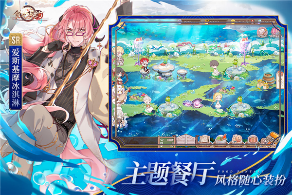 食之契约截图1