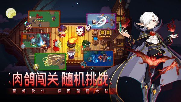 见习猎魔团手游截图1