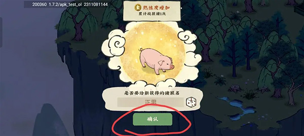 仙山小农游戏截图11