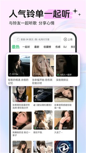 铃声多多免费版截图5
