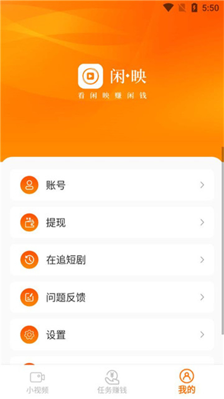 闲映极速版截图3