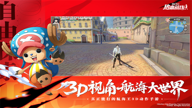 航海王热血航线截图1