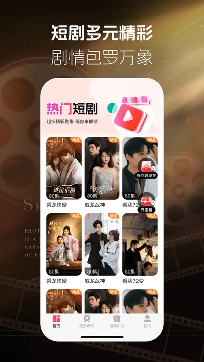 红心免费短剧app截图2