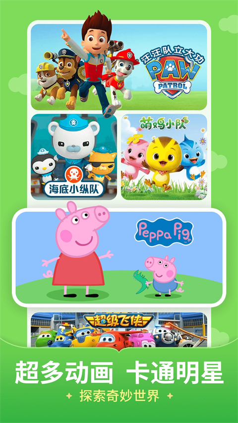 儿歌多多app截图1