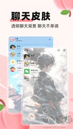 蜜桃主题壁纸app截图3