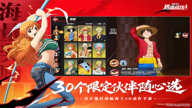 航海王热血航线截图1