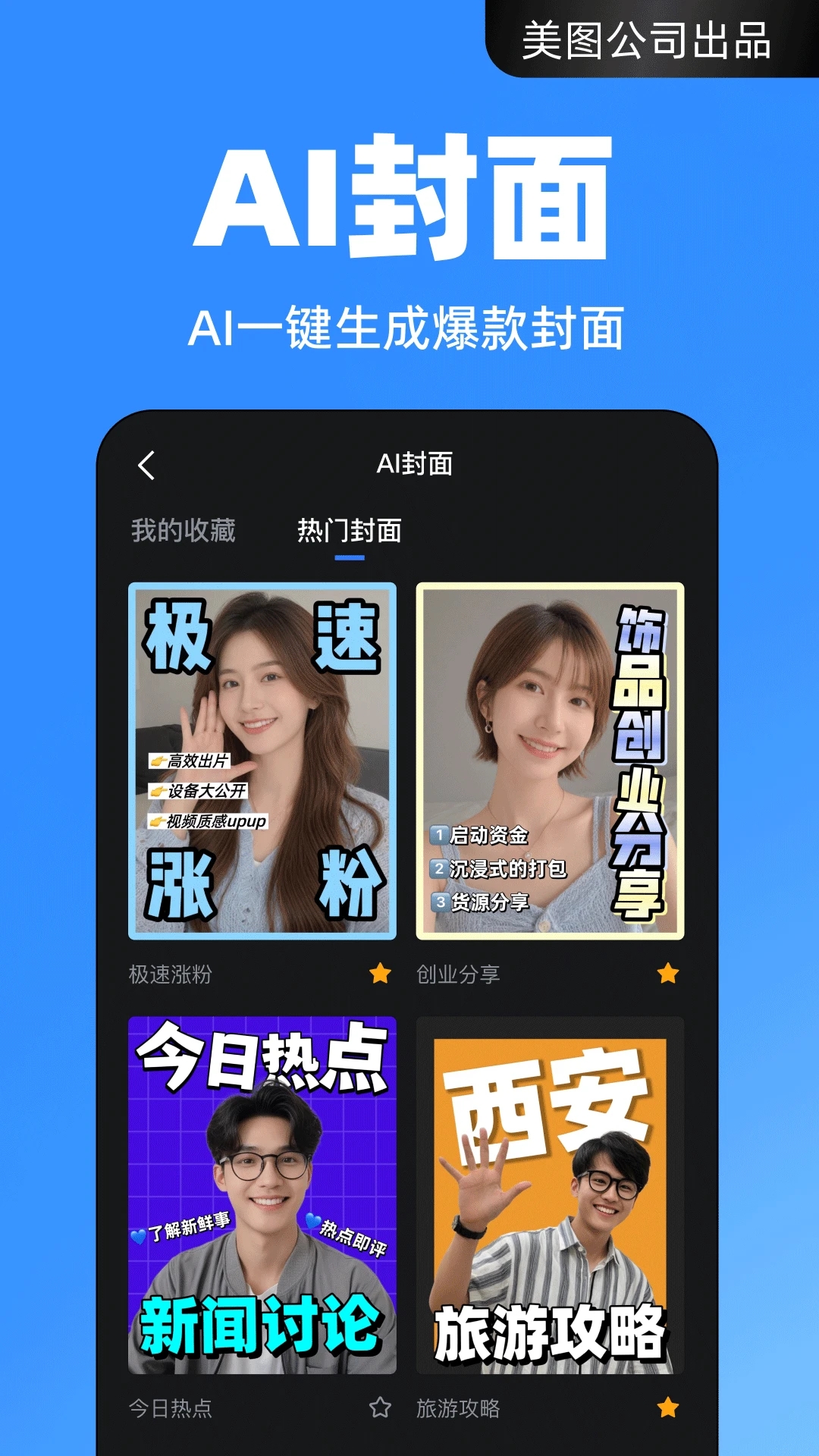开拍app安卓版截图1