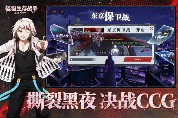 怪物生存战争赫眼觉醒安卓版截图1