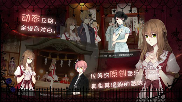 人偶馆绮幻夜截图1