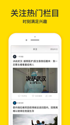 梨视频APP截图3