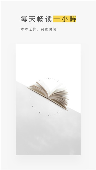 网易蜗牛读书截图5