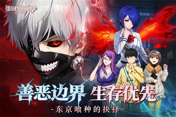 怪物生存战争赫眼觉醒安卓版截图1