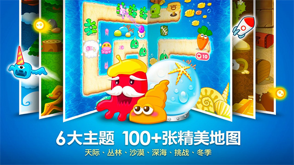 保卫萝卜3截图1