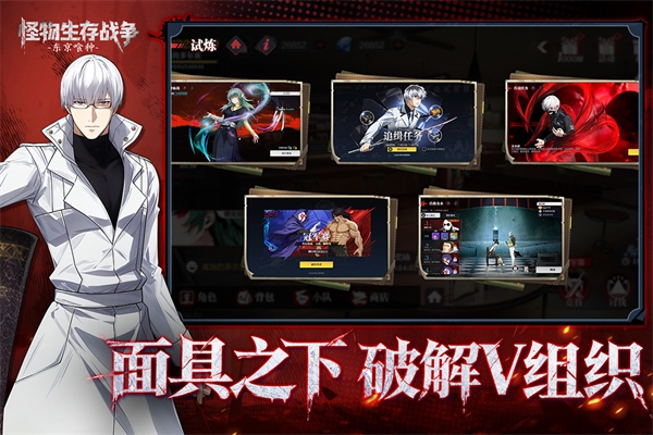 怪物生存战争赫眼觉醒安卓版截图1