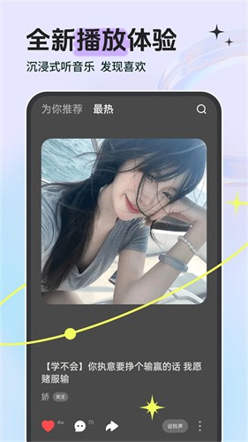铃声多多免费版截图4