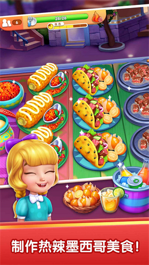 风味美食街截图1