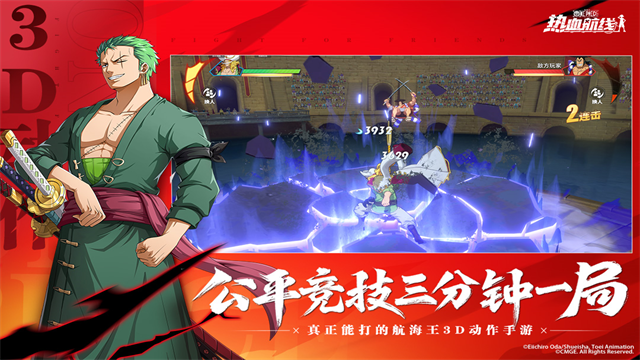 航海王热血航线截图1