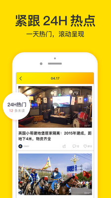 梨视频APP截图1