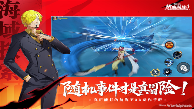 航海王热血航线截图1