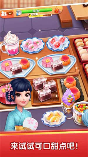 风味美食街截图1