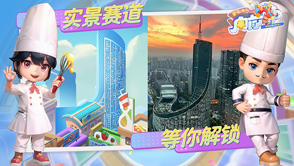 男生女生向前冲手游截图1