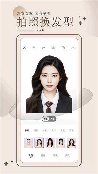 换发型测脸型app截图4