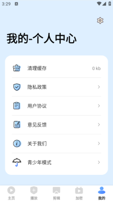 爱坤影视大全最新版截图4