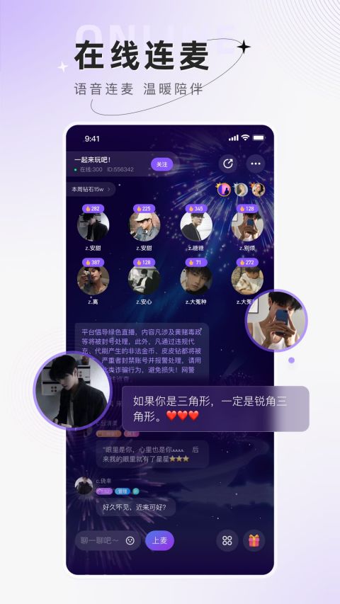 小陪伴语音app截图2