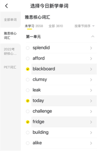 疯狂背单词免费单词app下载