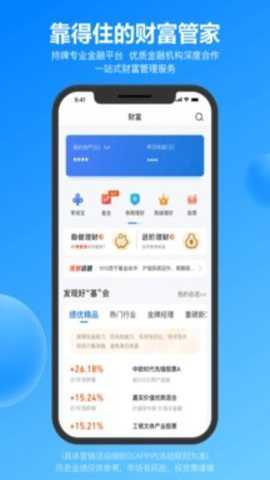 星图金融app截图3