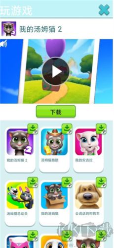 会说话的金杰猫2截图1