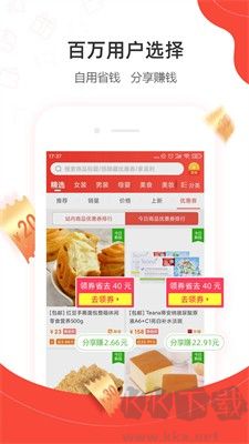 一折特卖app截图3