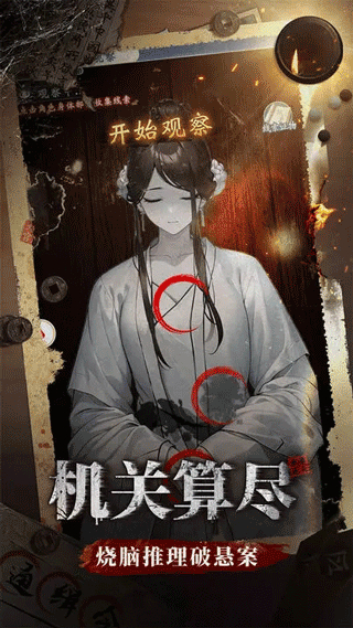 少年包青天截图1