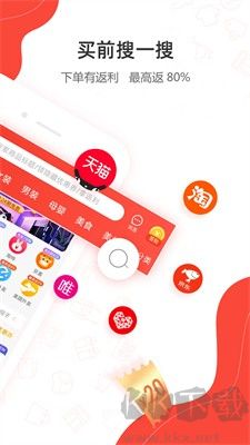 一折特卖app截图1