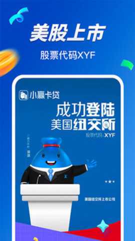 小赢卡贷app截图1