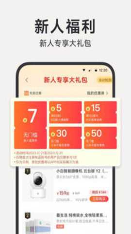 小米有品截图3