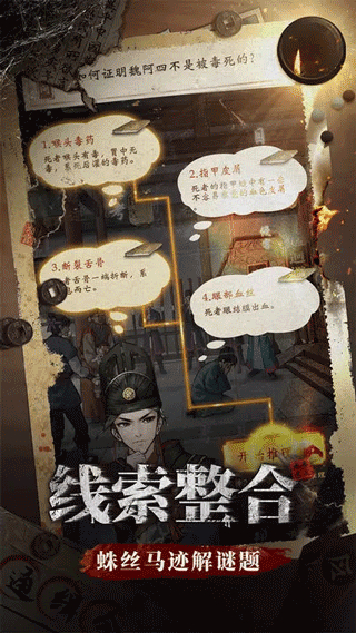 少年包青天截图1