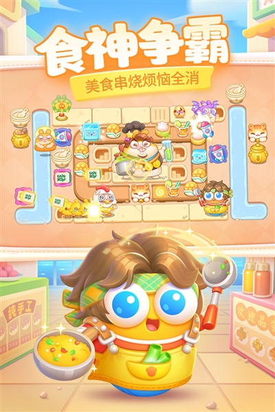 保卫萝卜4截图1