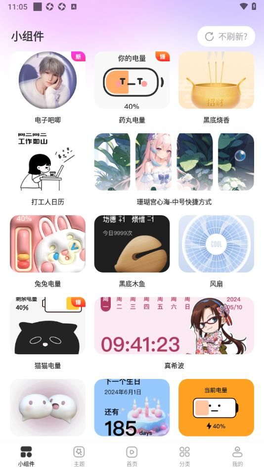 组件多多app安装截图2