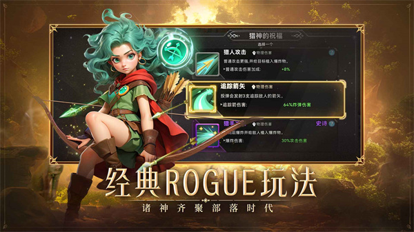 酋长你别跑手游截图1