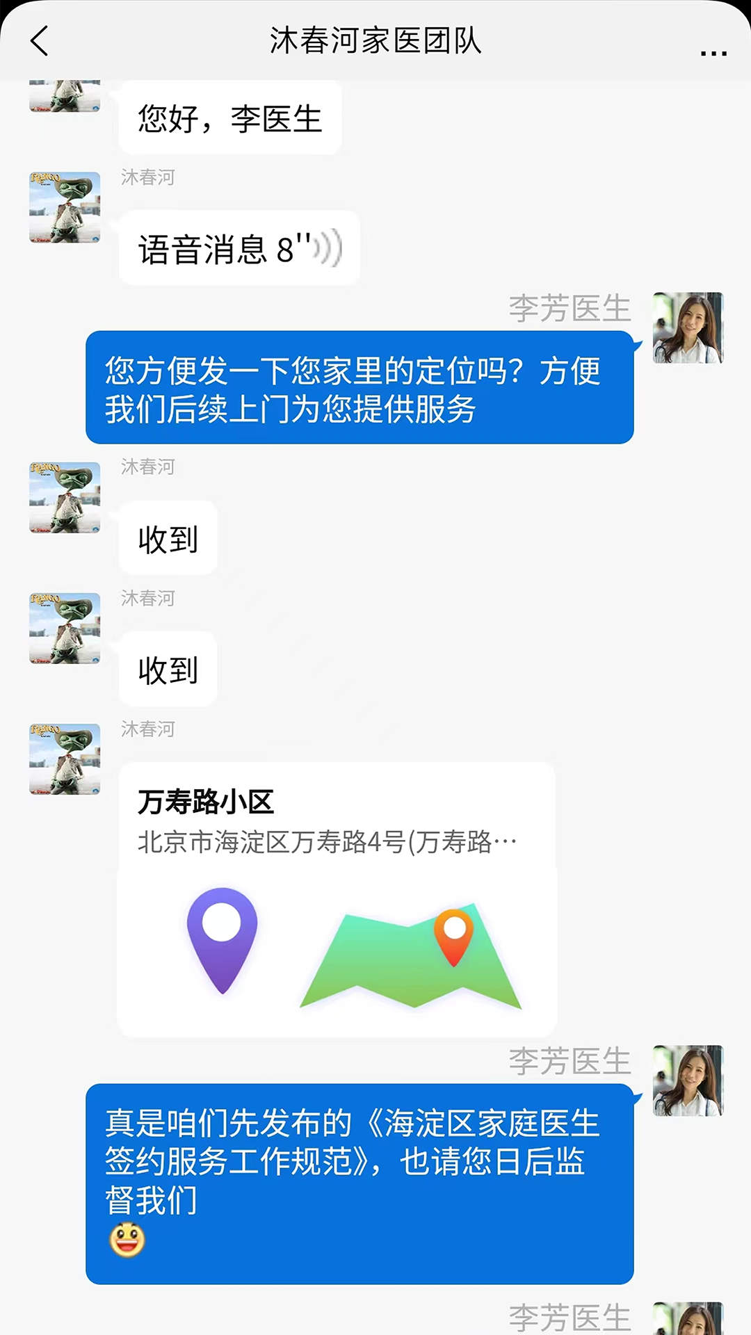 海豚社医截图4