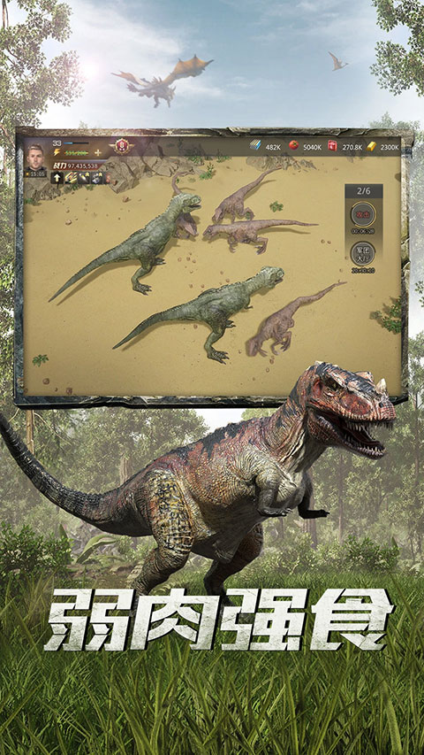巨兽战场截图1