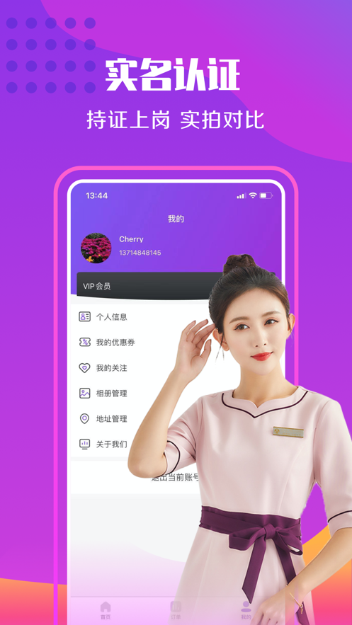 约按摩手机版截图2