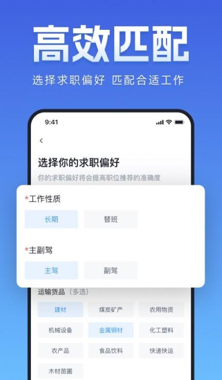 牛小二招聘截图4
