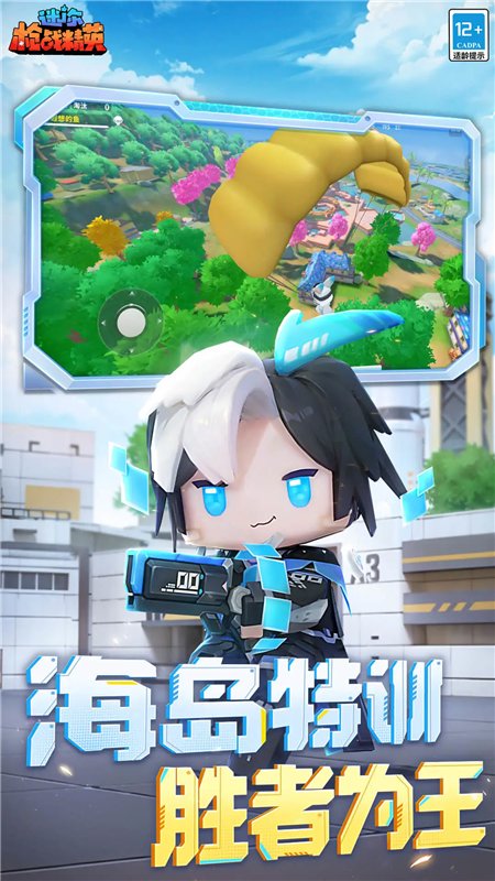 迷你枪战精英截图1