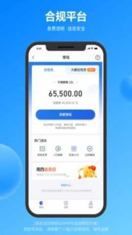 星图金融app截图2