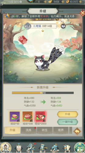 远古灵域新手指南2