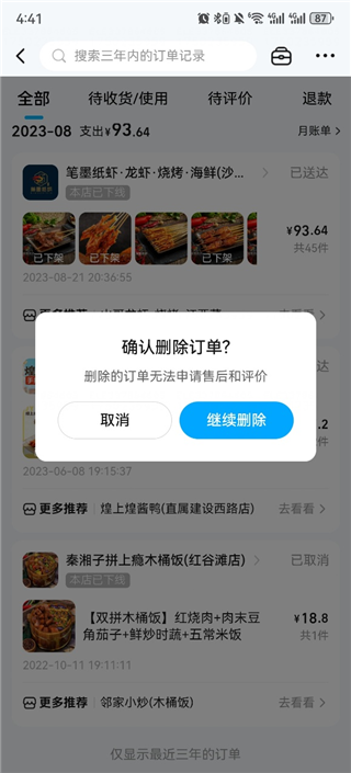 饿了么外卖送餐app下载最新版本