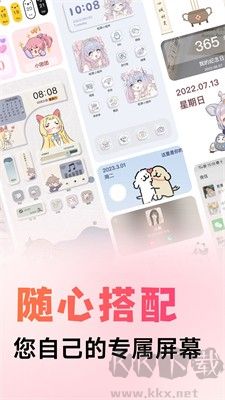 风糖小组件APP官方版截图1