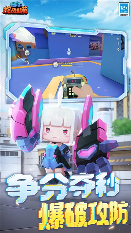 迷你枪战精英截图1